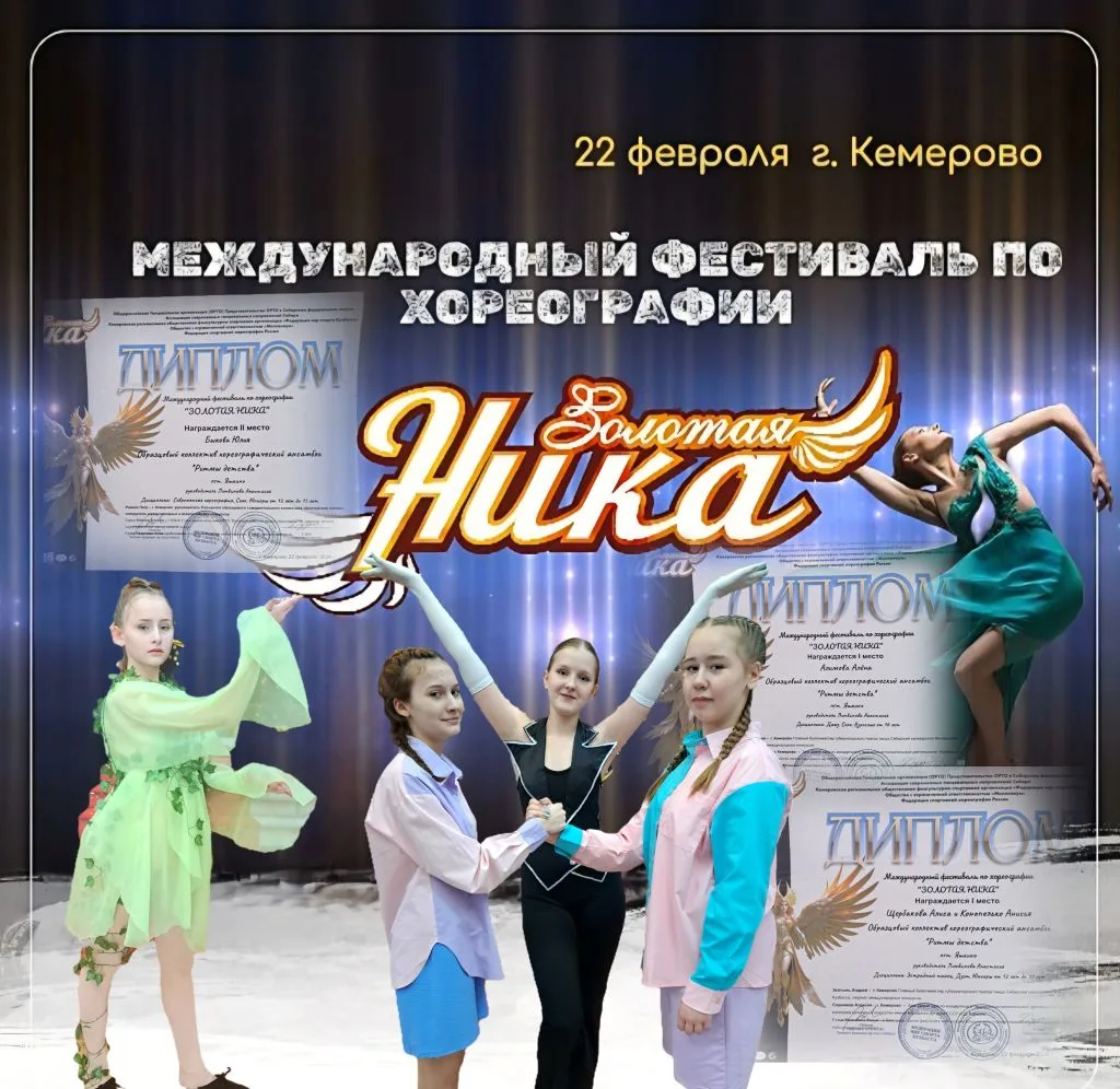 ✨️22 февраля в Кемерово прошёл международный фестиваль «Золотая Ника». Волнение, поддер...