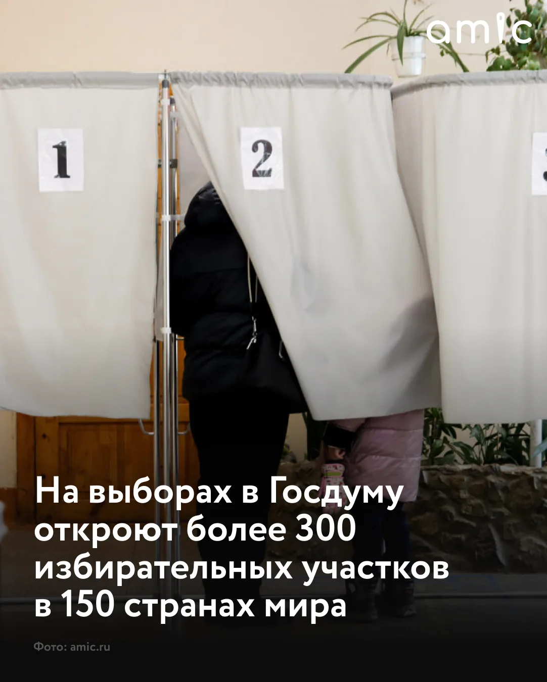 Единый день голосования назначен на 20 сентября 2026 года. В этот день пройдут выборы депутатов Госу