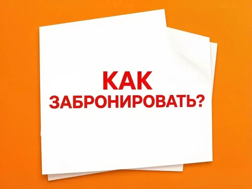 БРОНИРУЕМ ТУР? ПОШАГОВАЯ ИНСТРУКЦИЯ 🧭
