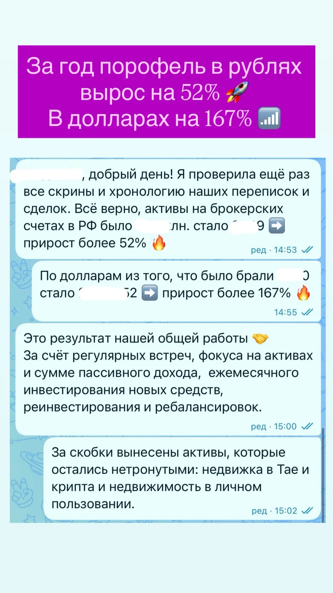 «Не щадите меня. Я готова услышать всё как есть», сказала я инвестору. У нас с состоялся честный раз