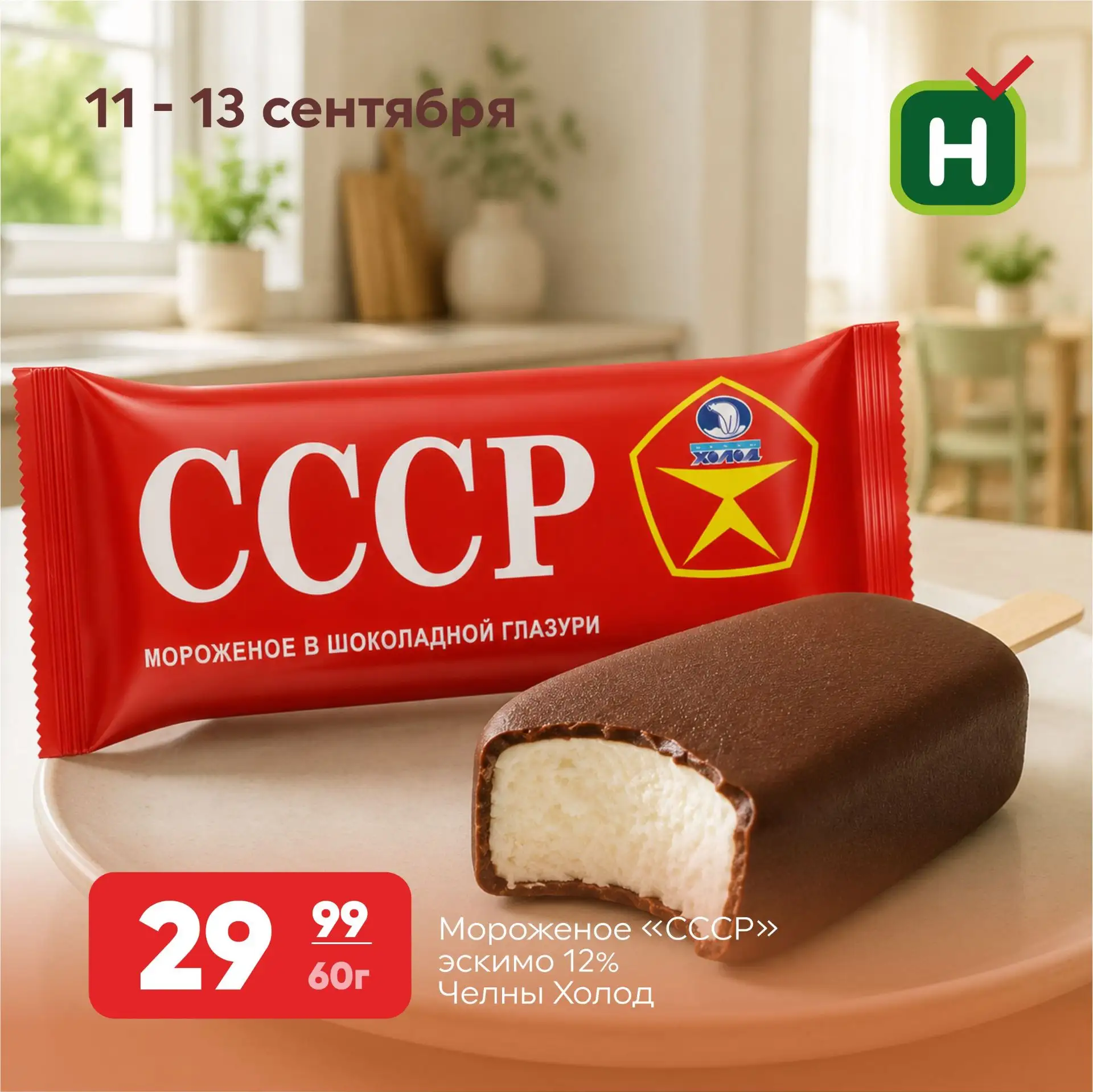 🍦 Мороженое быстро поднимет настроение в пасмурную погоду! ☀️❄️