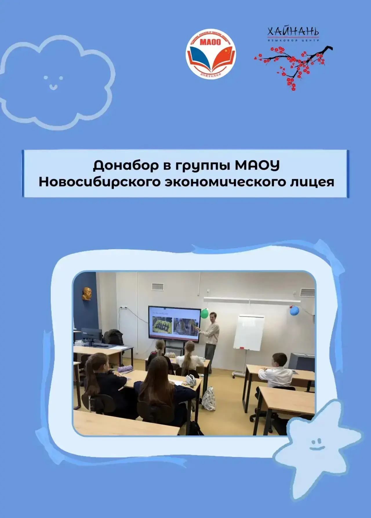 ⚡️🇨🇳 Донабор в группу китайского языка!
