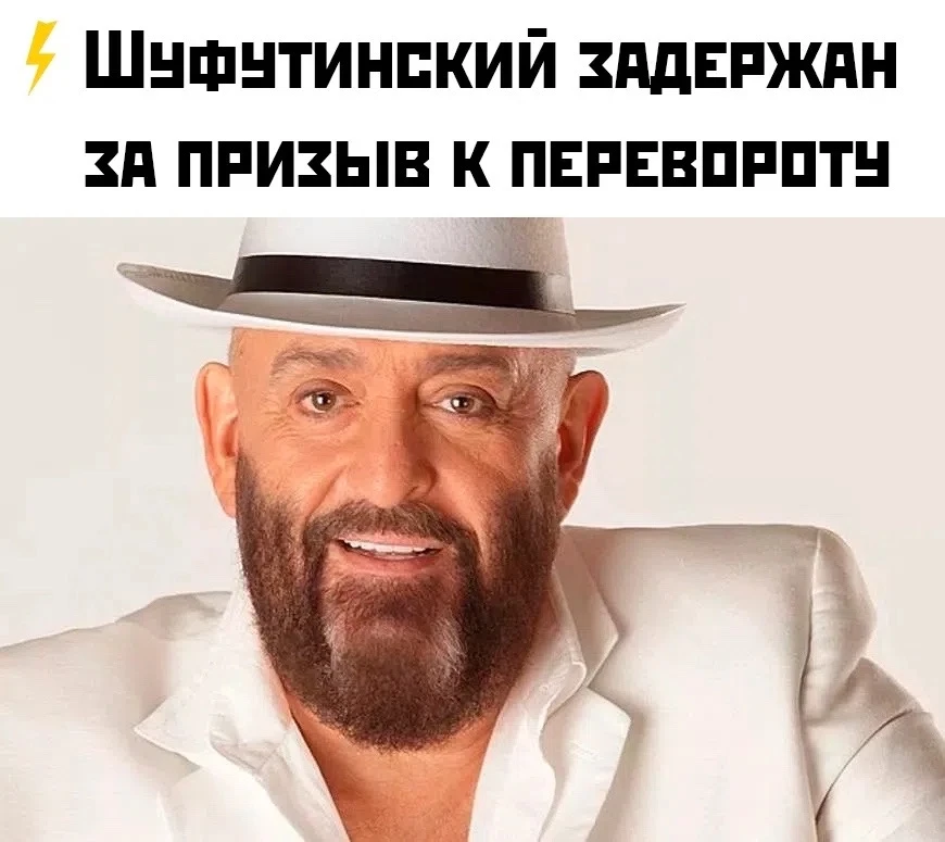 А вы тоже хотите переворот сделать?