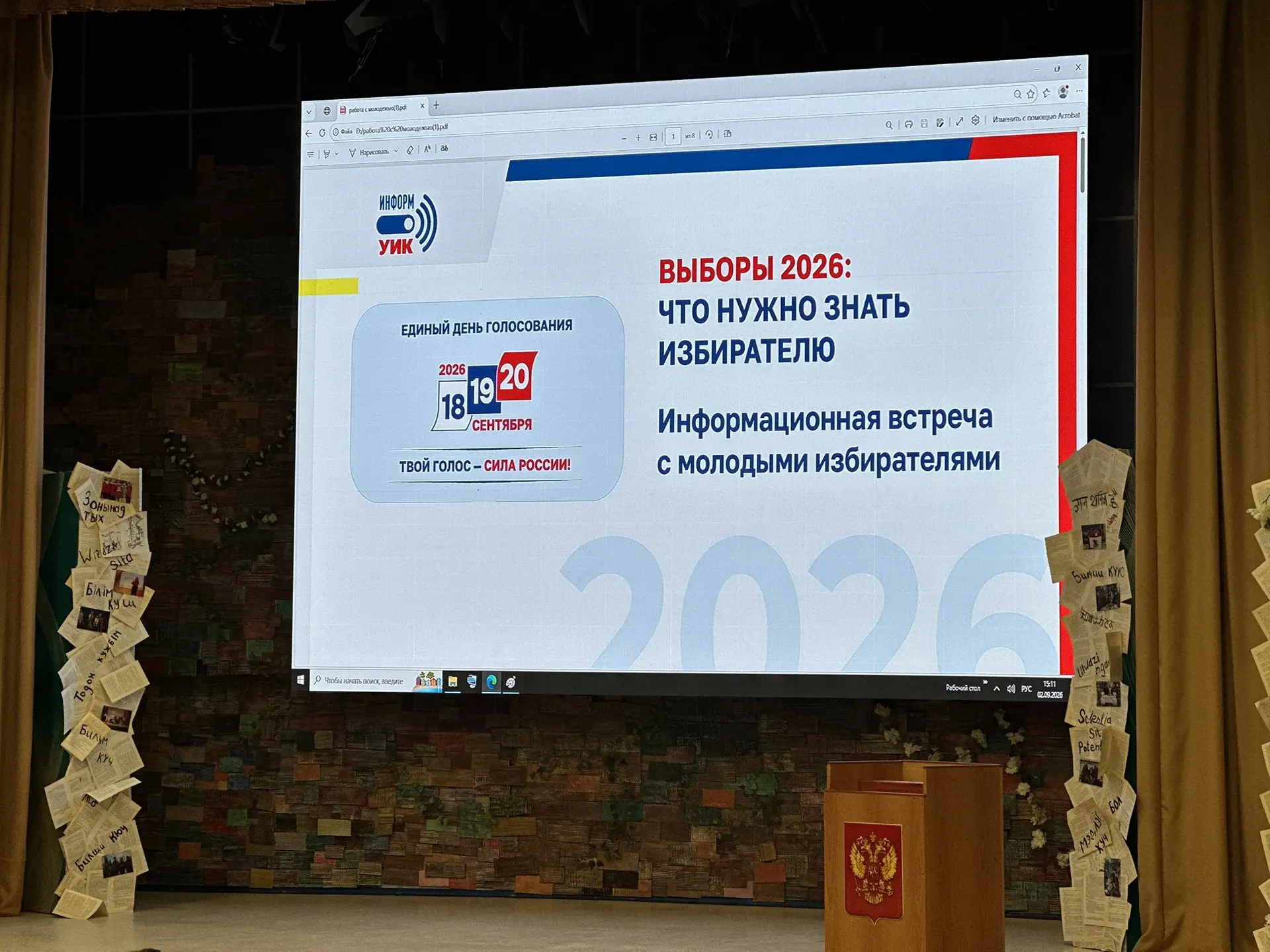 Твой выбор – твое будущее 🇷🇺