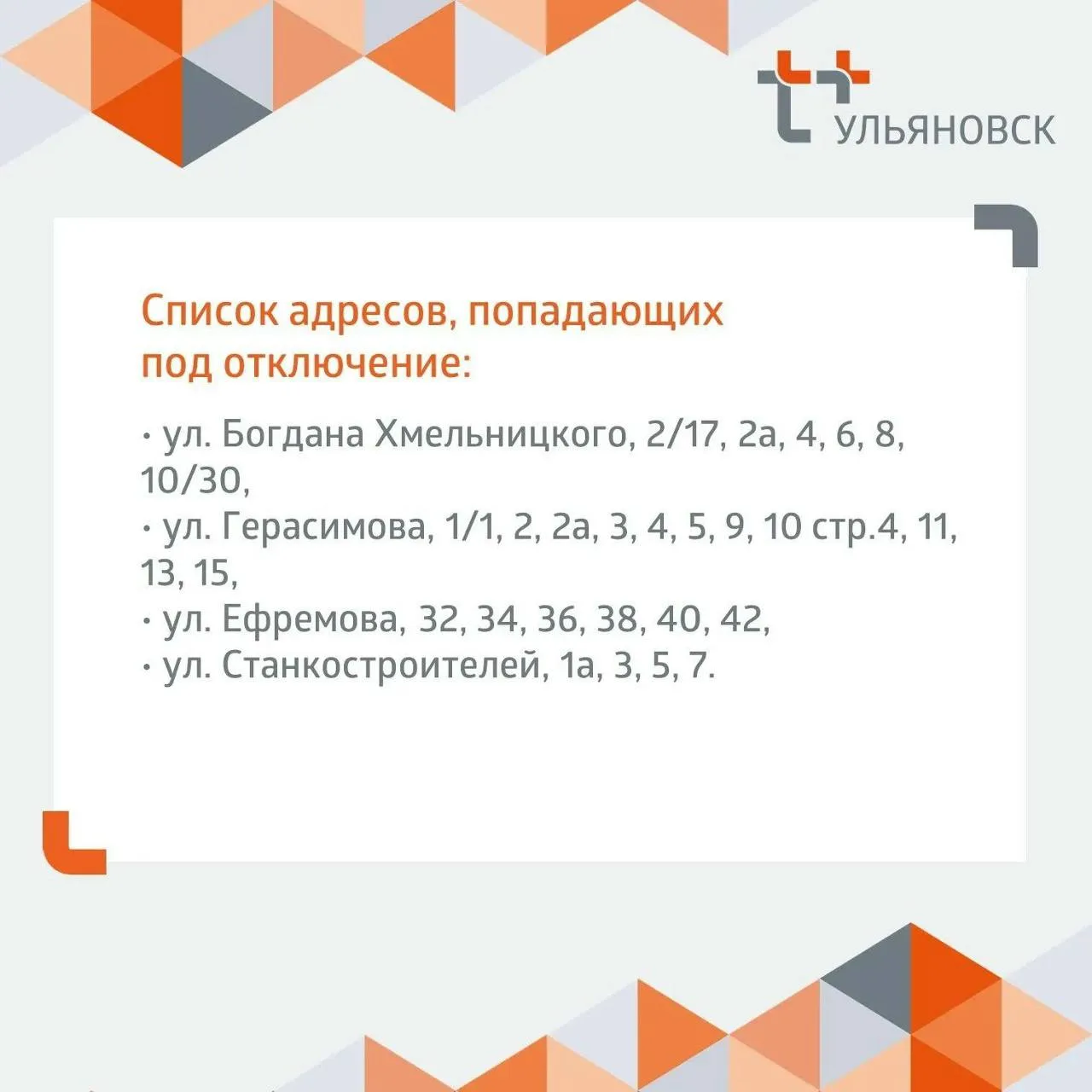 Изображение 1 к публикации «Ульяновск - Новости»