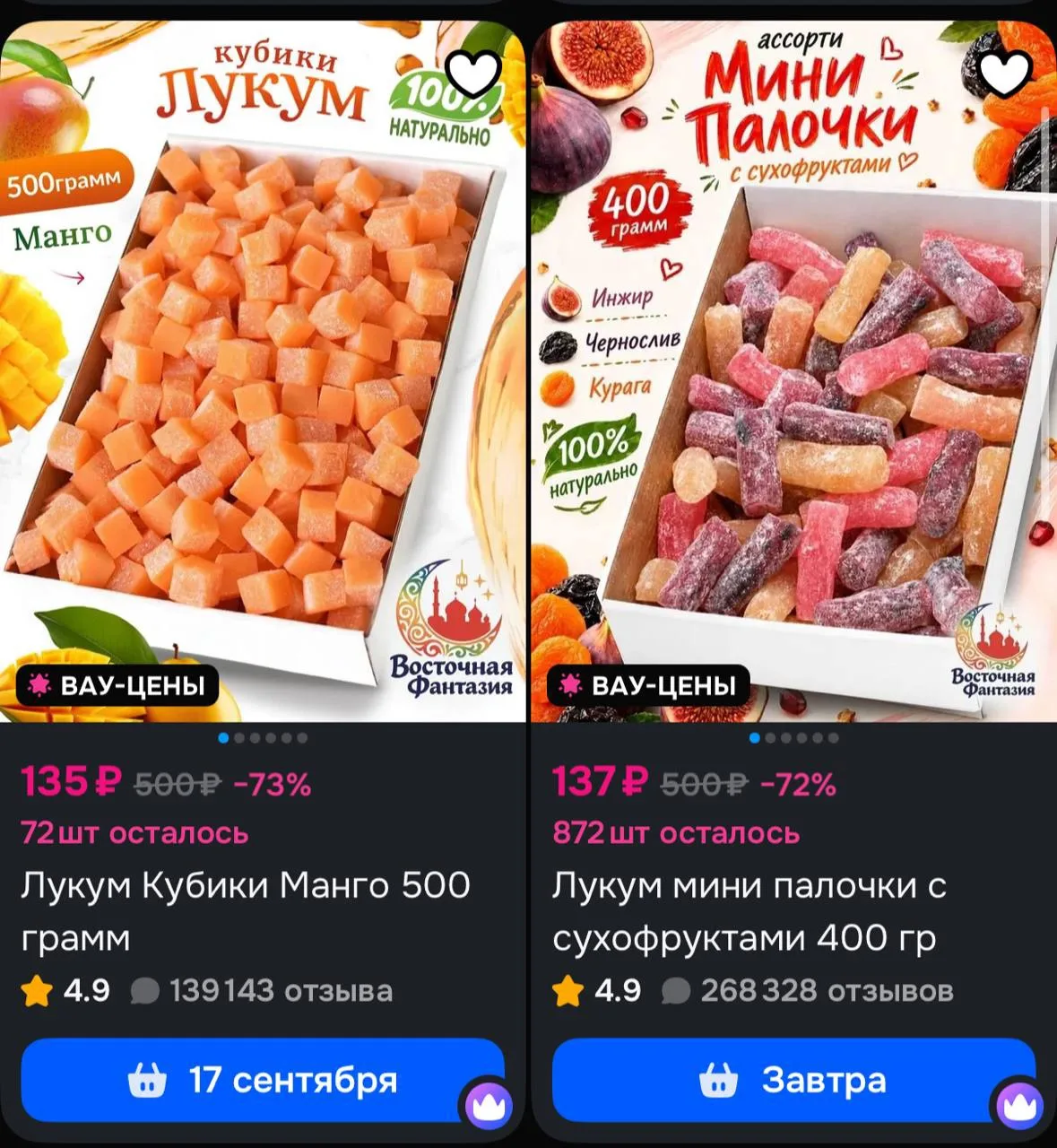 https://ozon.ru/s/sladosti-v-radost