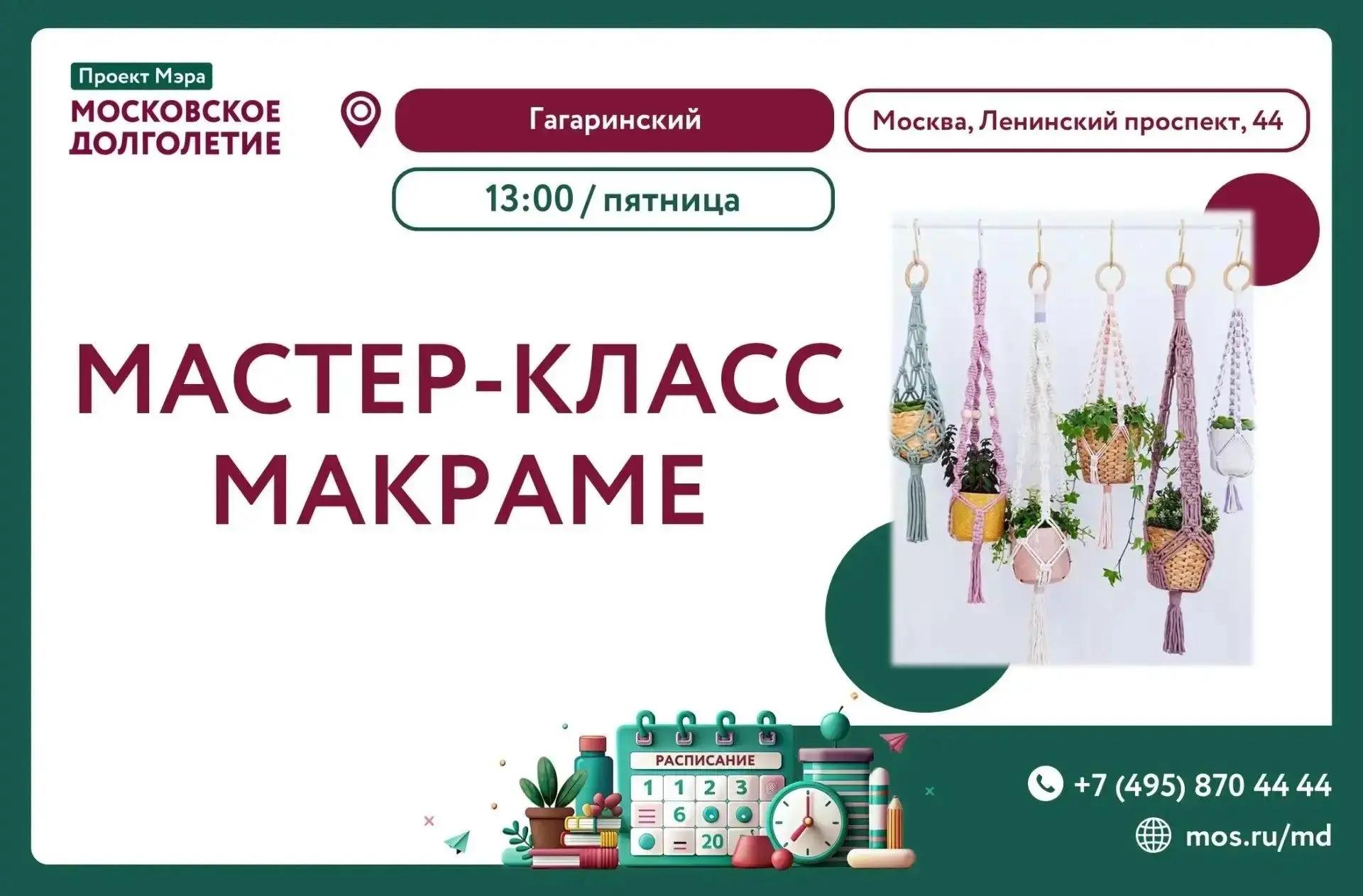 🧶 ВНИМАНИЕ Открывается НОВЫЙ КЛУБ МАКРАМЕ