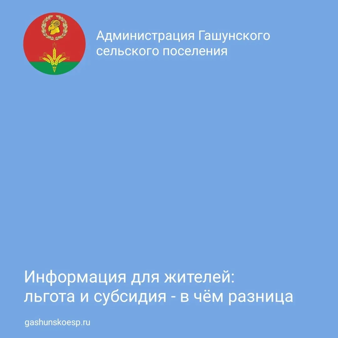 📝Государство поддерживает граждан, которым требуется помощь в оплате жилищно-коммуналь...