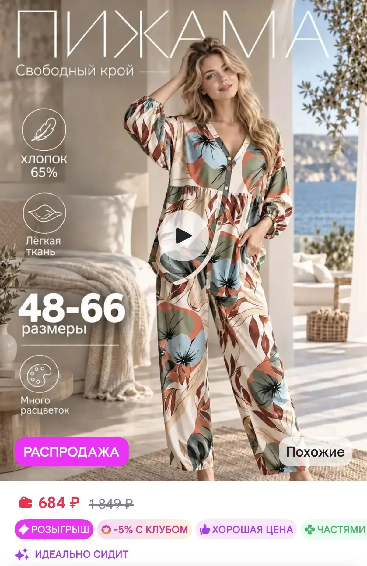 https://www.wildberries.ru/catalog/979759301/detail.aspx