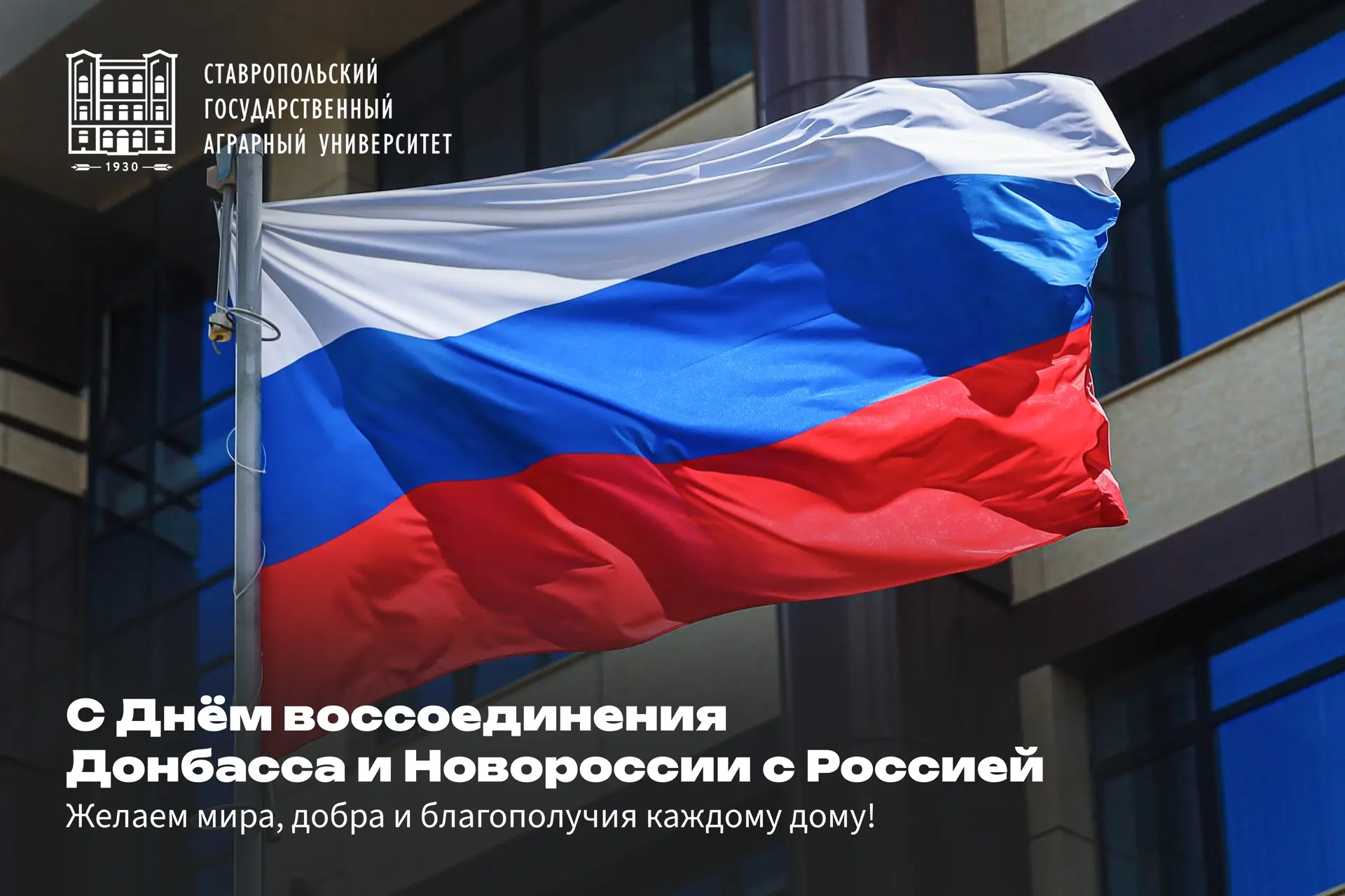 🇷🇺 30 сентября — День воссоединения ДНР, ЛНР, Запорожской и Херсонской областей с Рос...