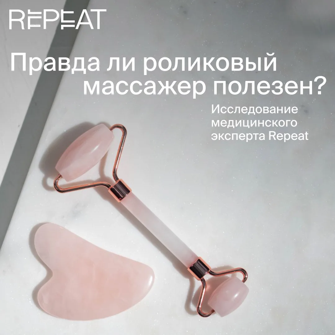 Массаж лица роликом: от стресса и для кровообращения

Ролик для массажа лица — популярный домашний б