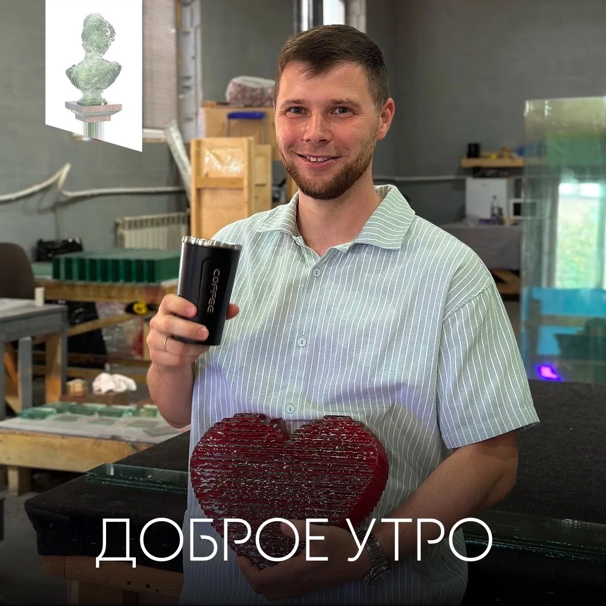 ☕️ Александр начинает это утро на бодром! С стаканчиком кофе, удивительно красивыми сте...