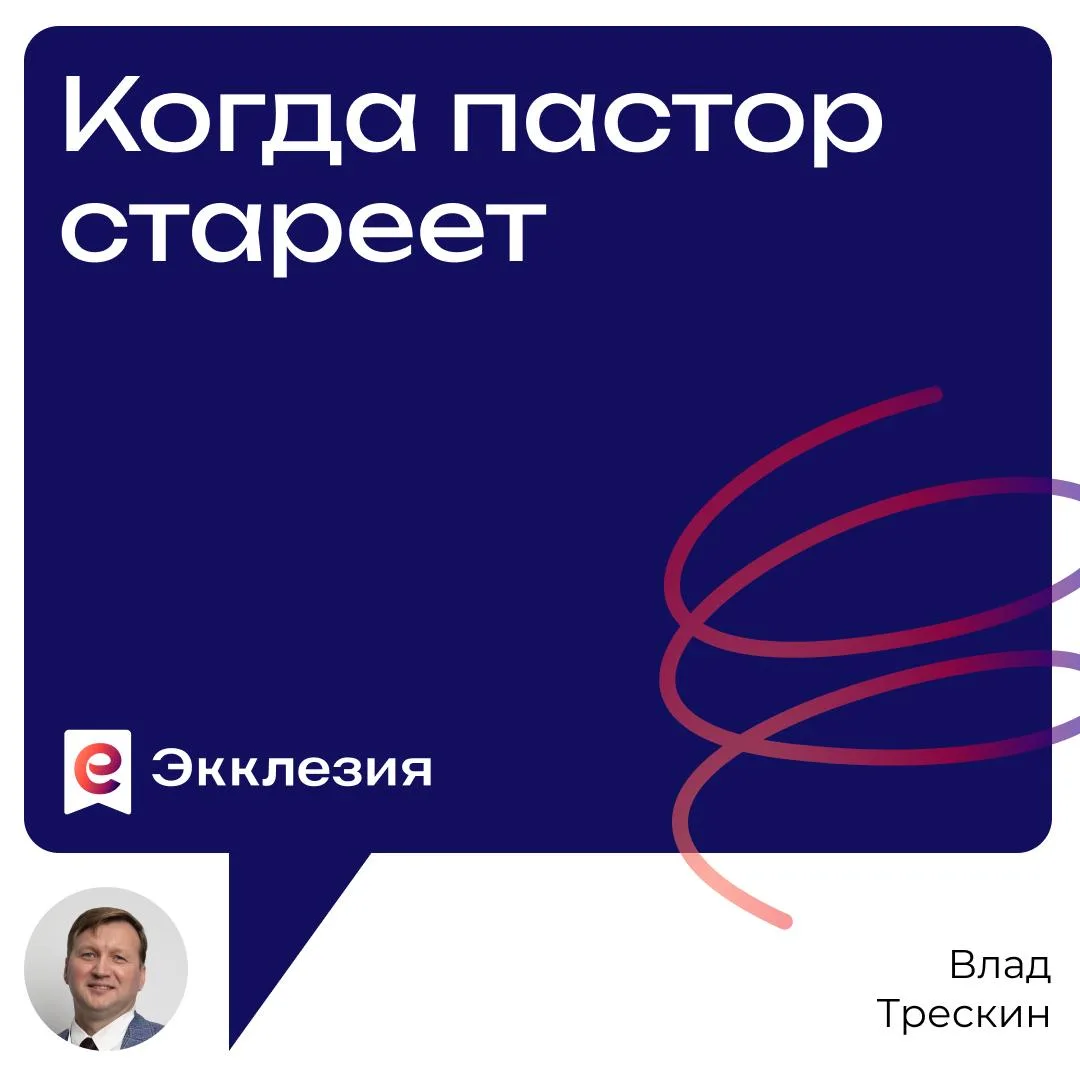 Последние годы во многих общинах утвердилась множественность служителей.