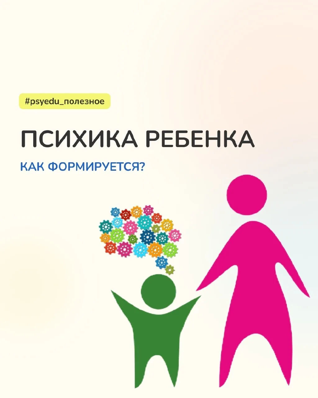 Спойлер: ваш ребенок не «сломается» и вы не сошли с ума. Просто психика — это марафон на 22 года 😅
