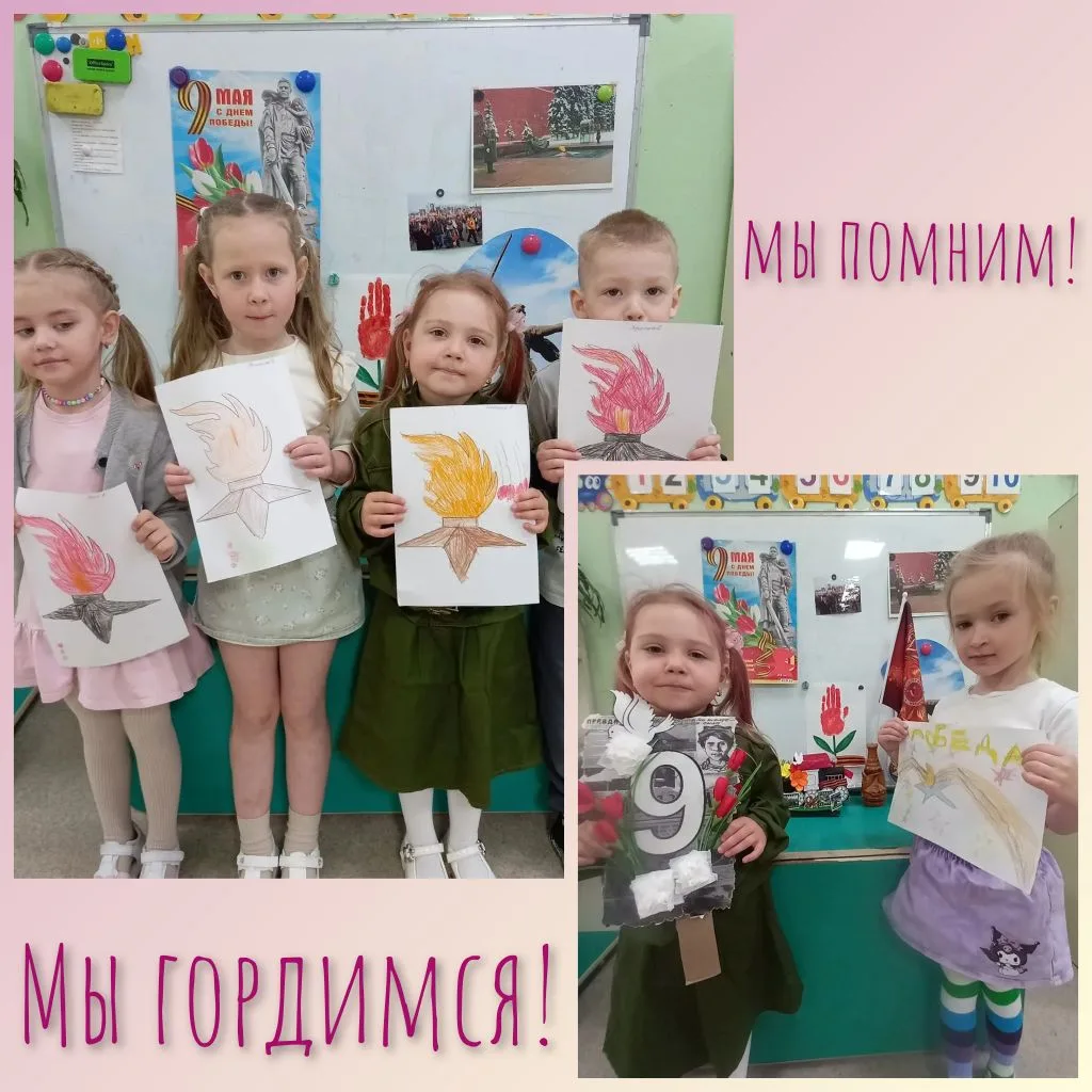 К Великому празднику в средней группе №4 «оживали» символы Победы - цветы Победы и вечн...
