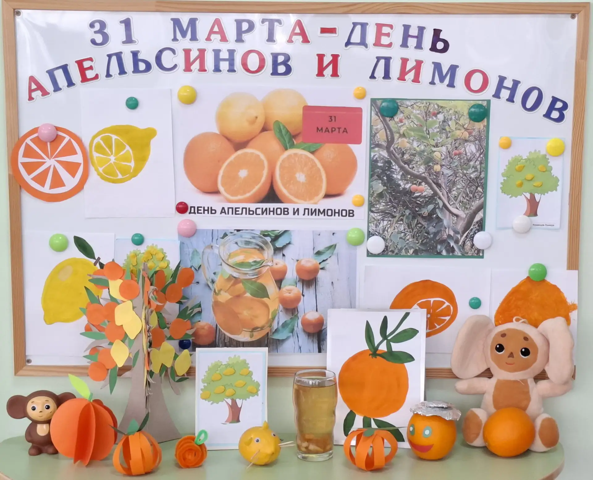 🍋31 марта - День апельсинов и лимонов