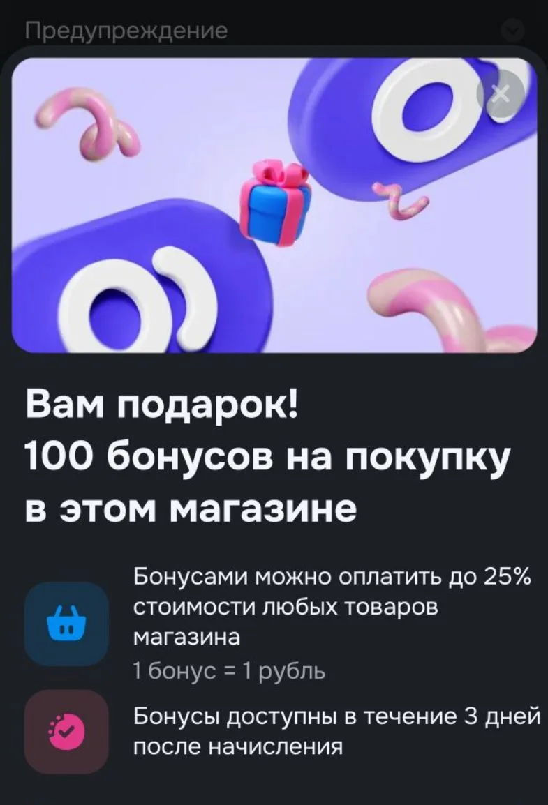 Проверяйте бонусы продавца

https://max.ru/skidkahap/AZ7LSTvZQCk