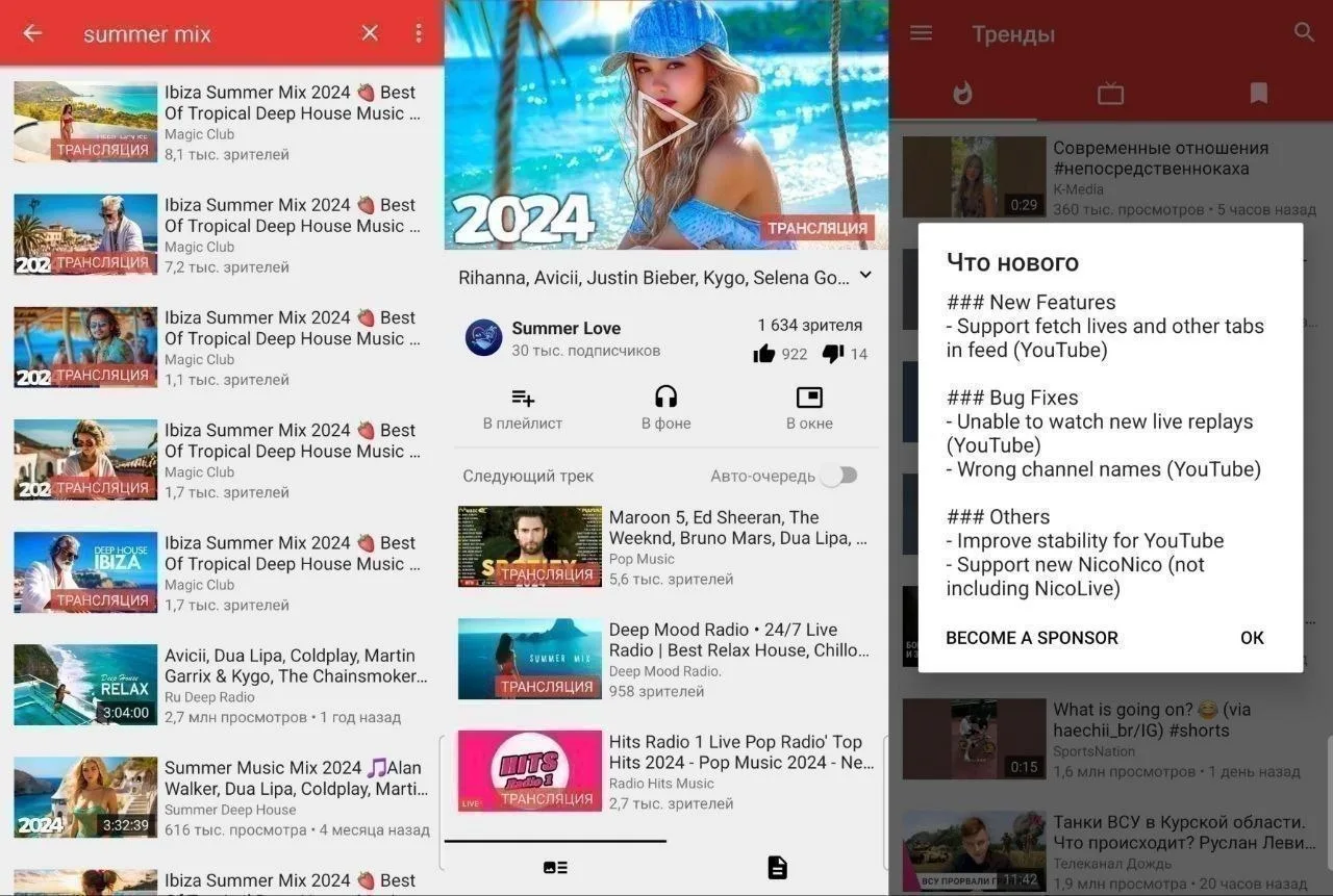 PipePipe — это расширенная версия стороннего клиента YouTube, которая базируется на пла...