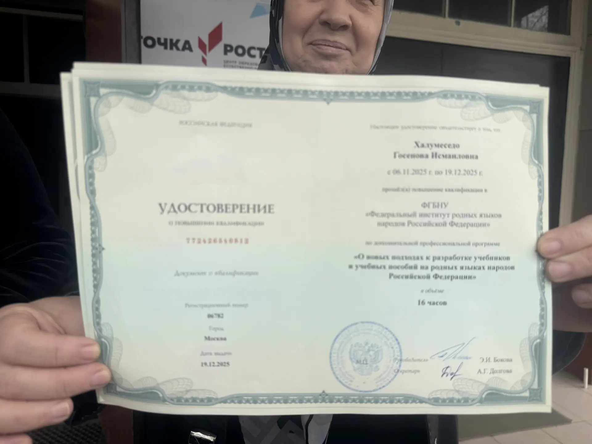 Учителя родного языка и литературы Госенова Халумеседо  Исмаиловна и  Хабиева Саида Абдулаева  получ