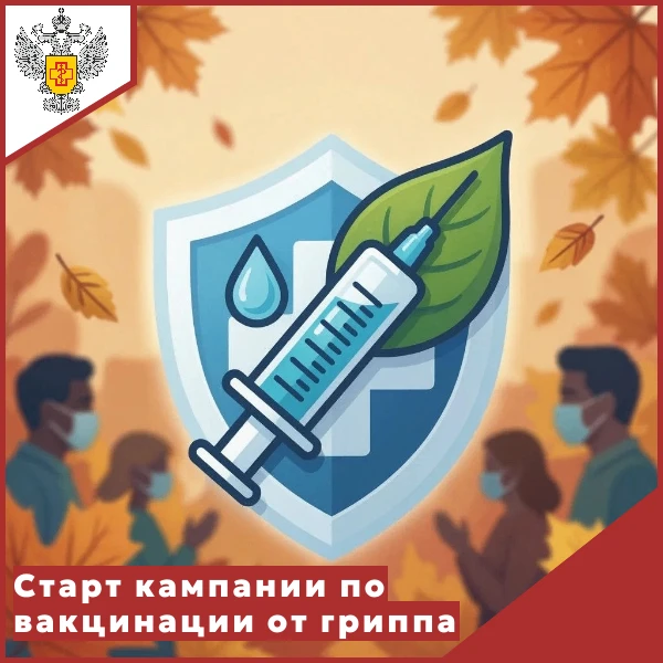💉 Вакцинация является основным эффективным методом профилактики гриппа.  Прививаться п...