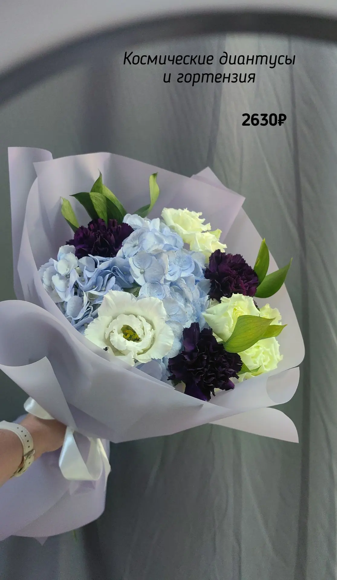 Букеты сегодня 💜