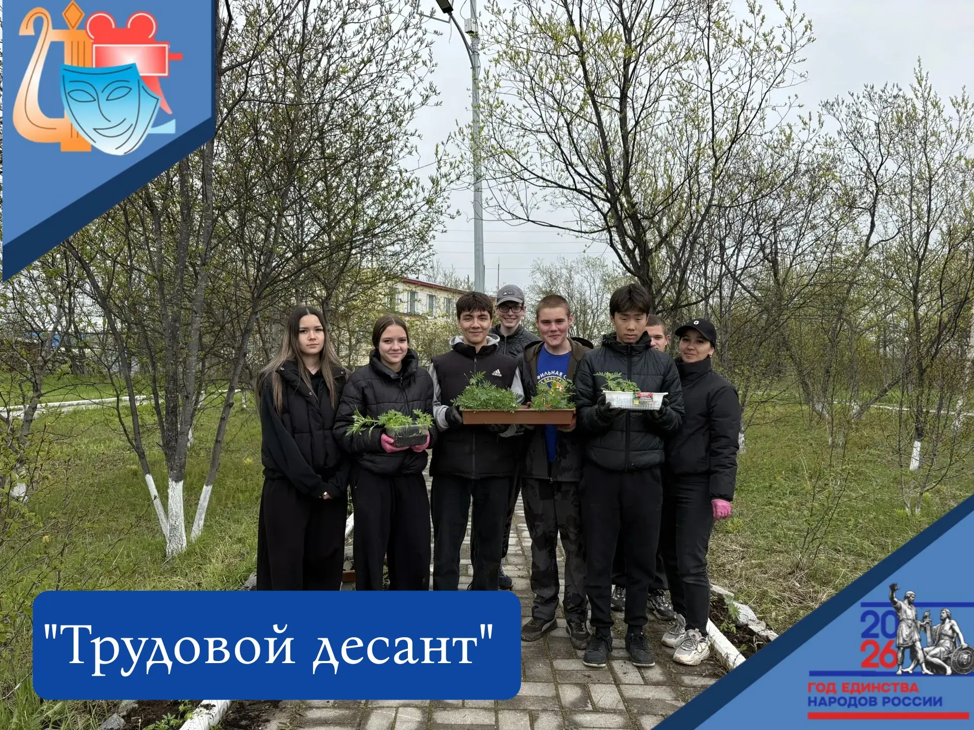 ✨Волонтеры Арманского центра досуга совместно с ребями из ЛТО Арманской школы провели в...