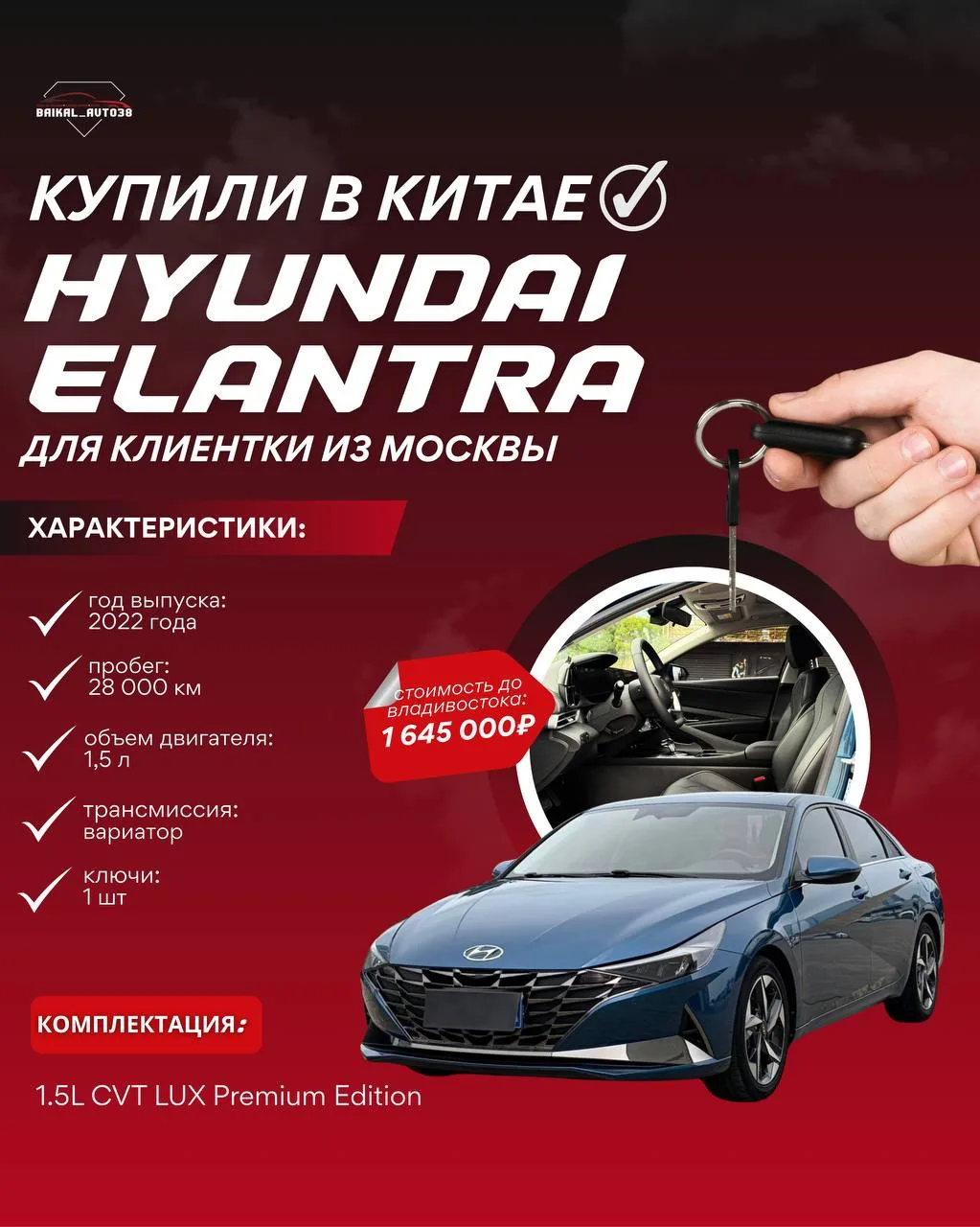 Ещё одна мечта стала реальностью! 🚗