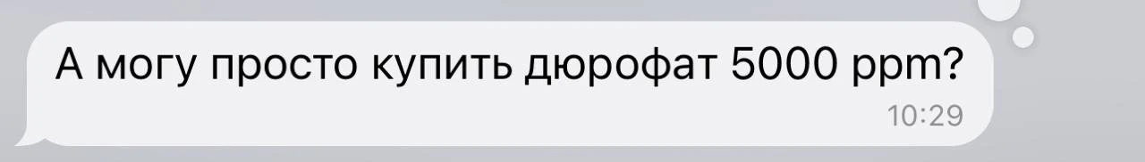Есть опасная ошибка у мам, которые уже немного разобрались во фторидах👇