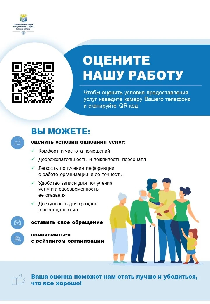 Ваше мнение формирует официальный рейтинг нашей организации: