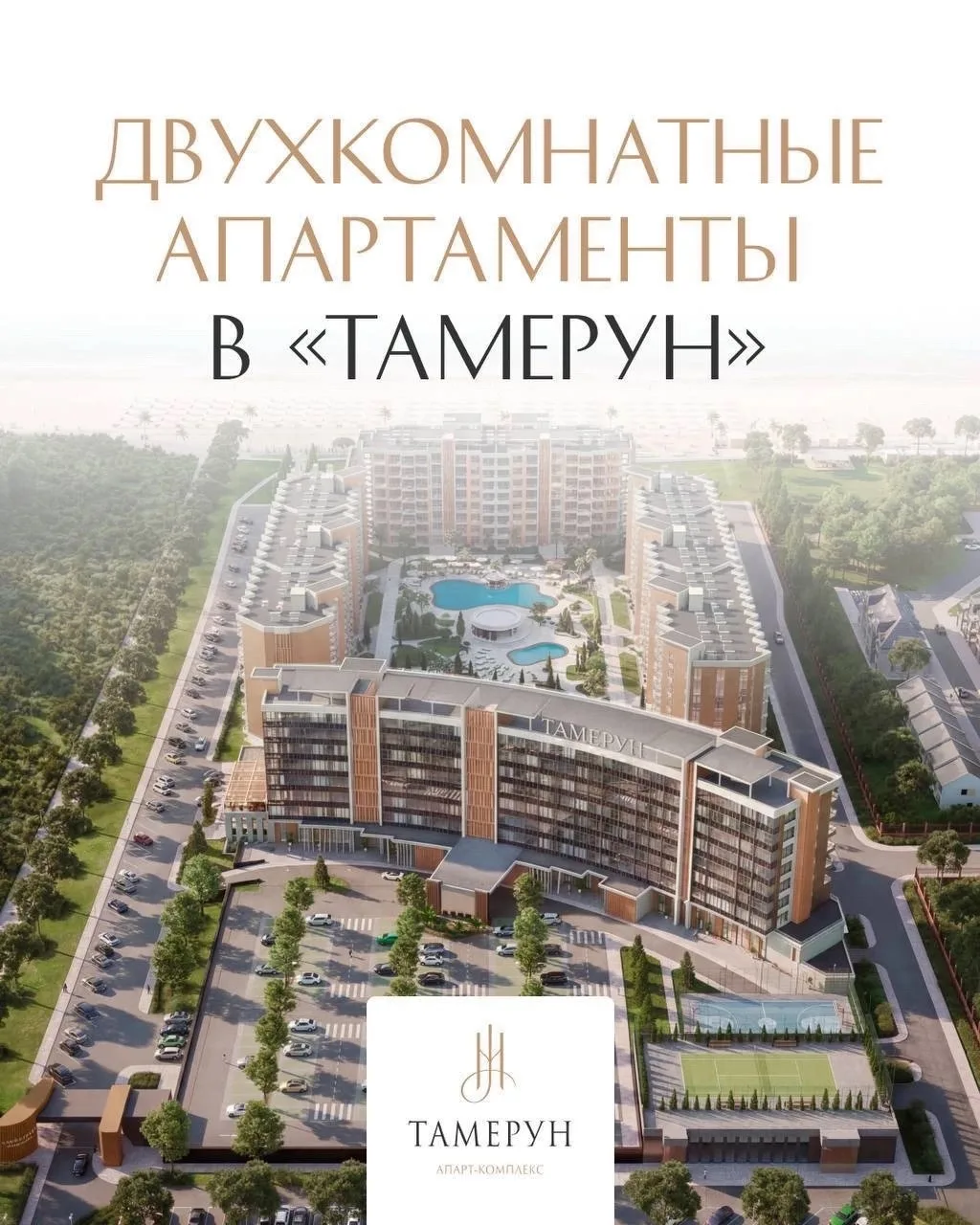 🔥 Подборка дня: двухкомнатные апартаменты с террасами до 27 м²