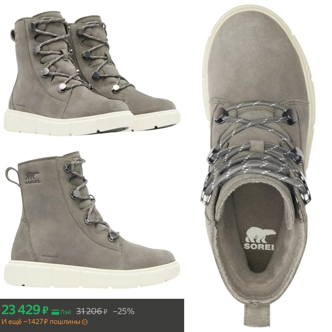 ⭐️Sorel⭐️