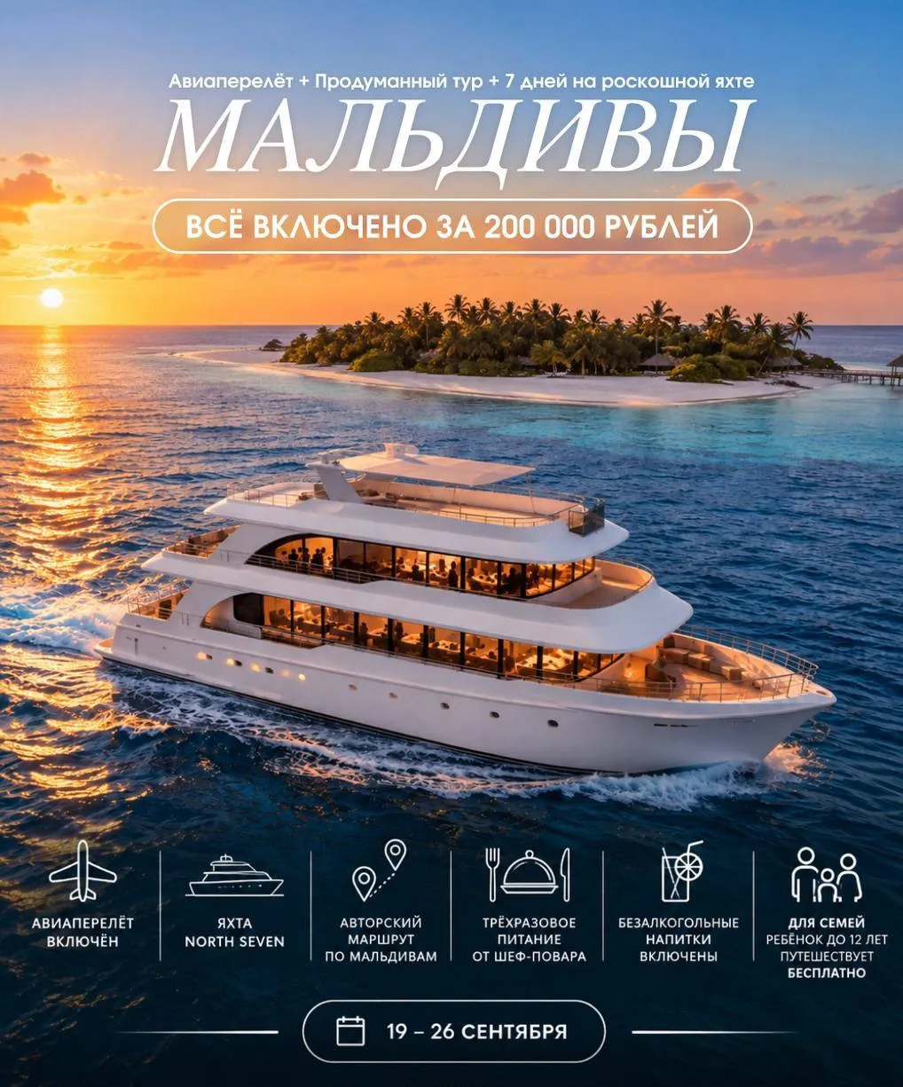 🏝️ МАЛЬДИВЫ ЗА 200 000 ₽. И ЭТО УЖЕ СО ВСЕМ!