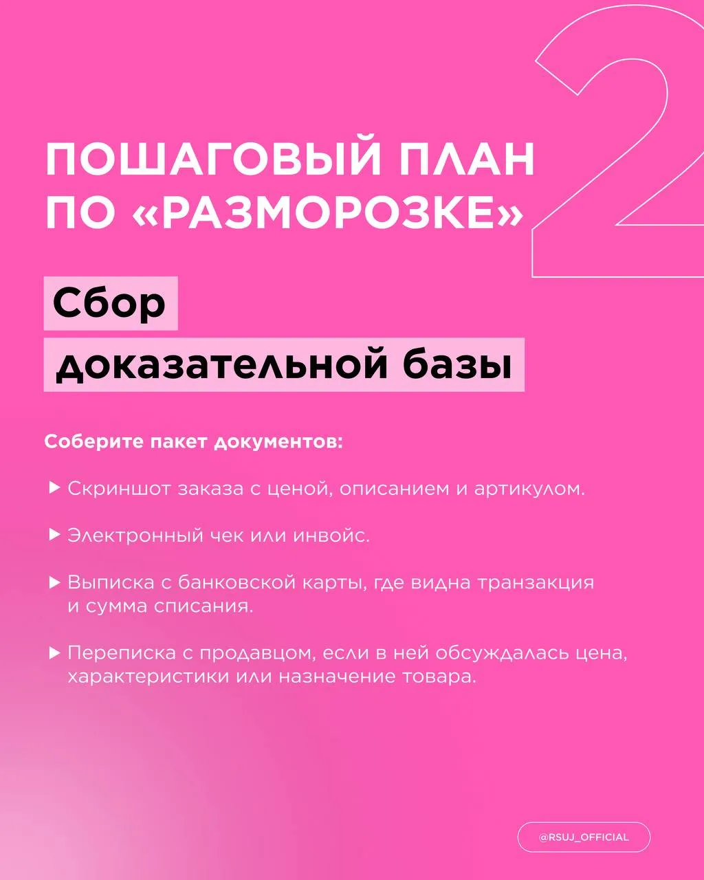 Что делать, если таможня «заморозила» посылку в Россию? ✈️  Вы заказываете товар из-за границы, ждет