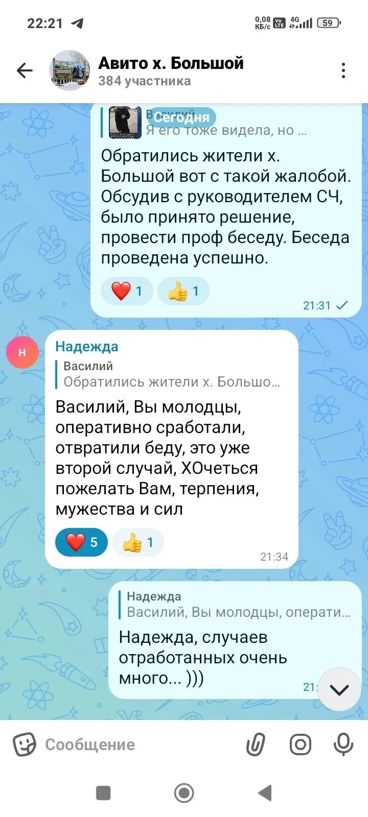 Факты о событиях, произошедших в хуторе Большой, Михайловского района.