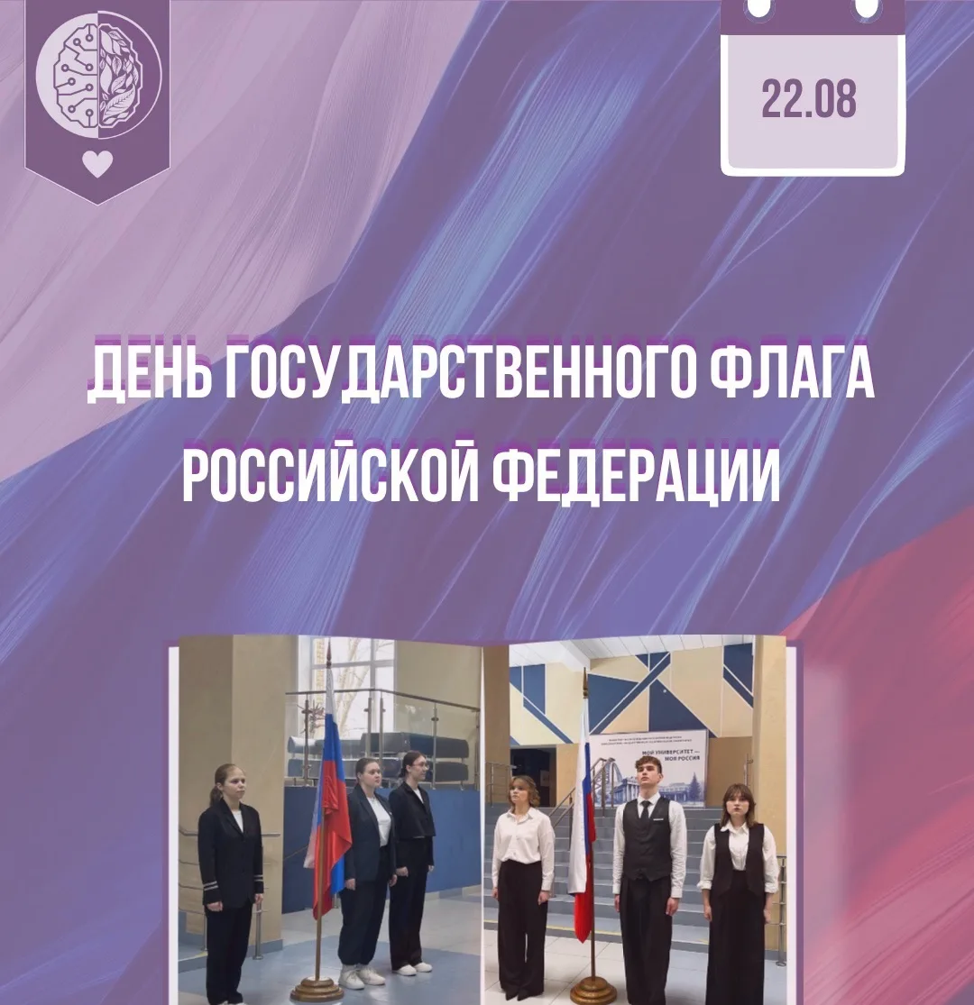 🇷🇺 С Днём Государственного флага Российской Федерации!