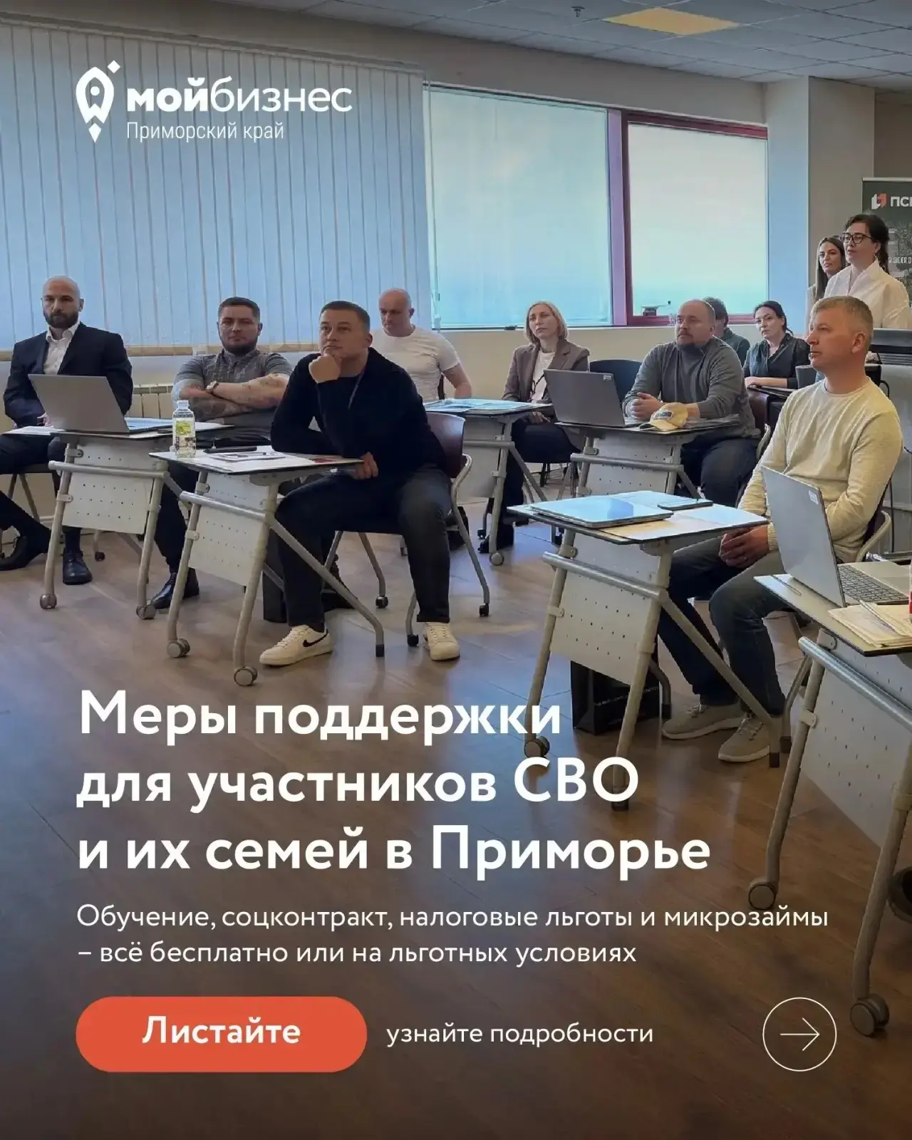 🇷🇺Друзья, собрали для вас всю поддержку для участников СВО и их семей в одной публика...