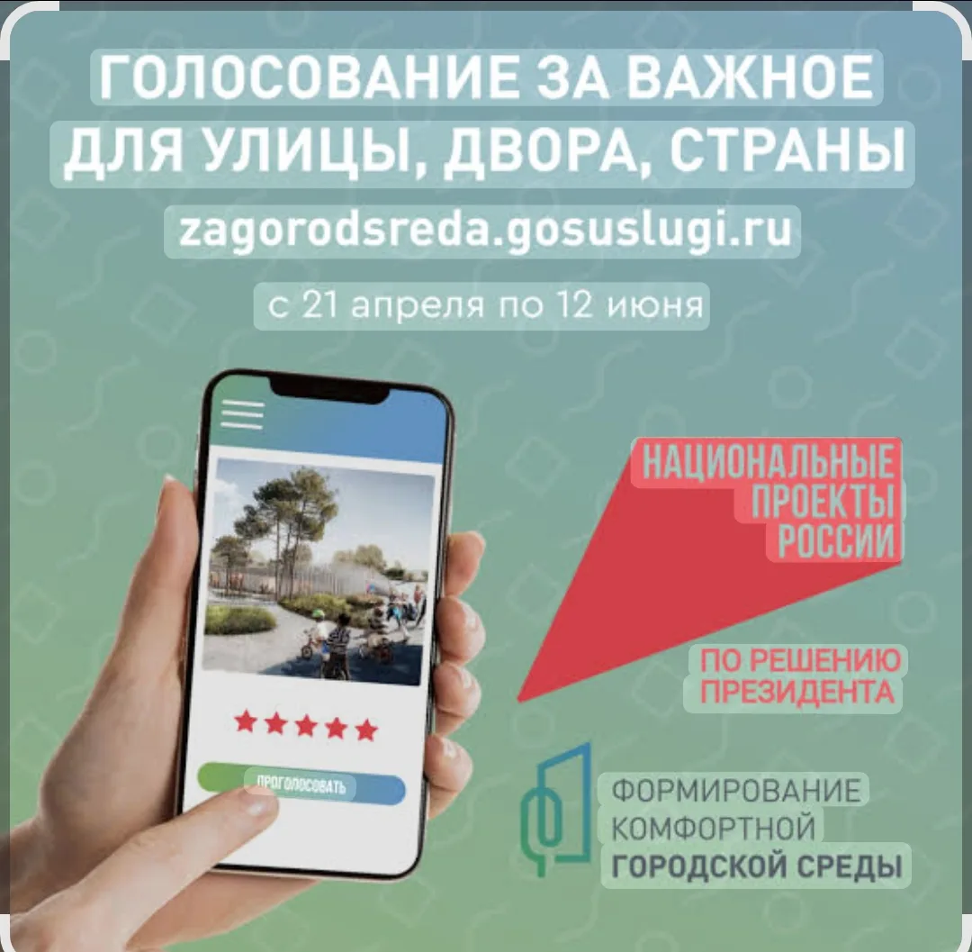 В Нальчике продолжается голосование за объекты благоустройства на 2027 год.   Федеральн...