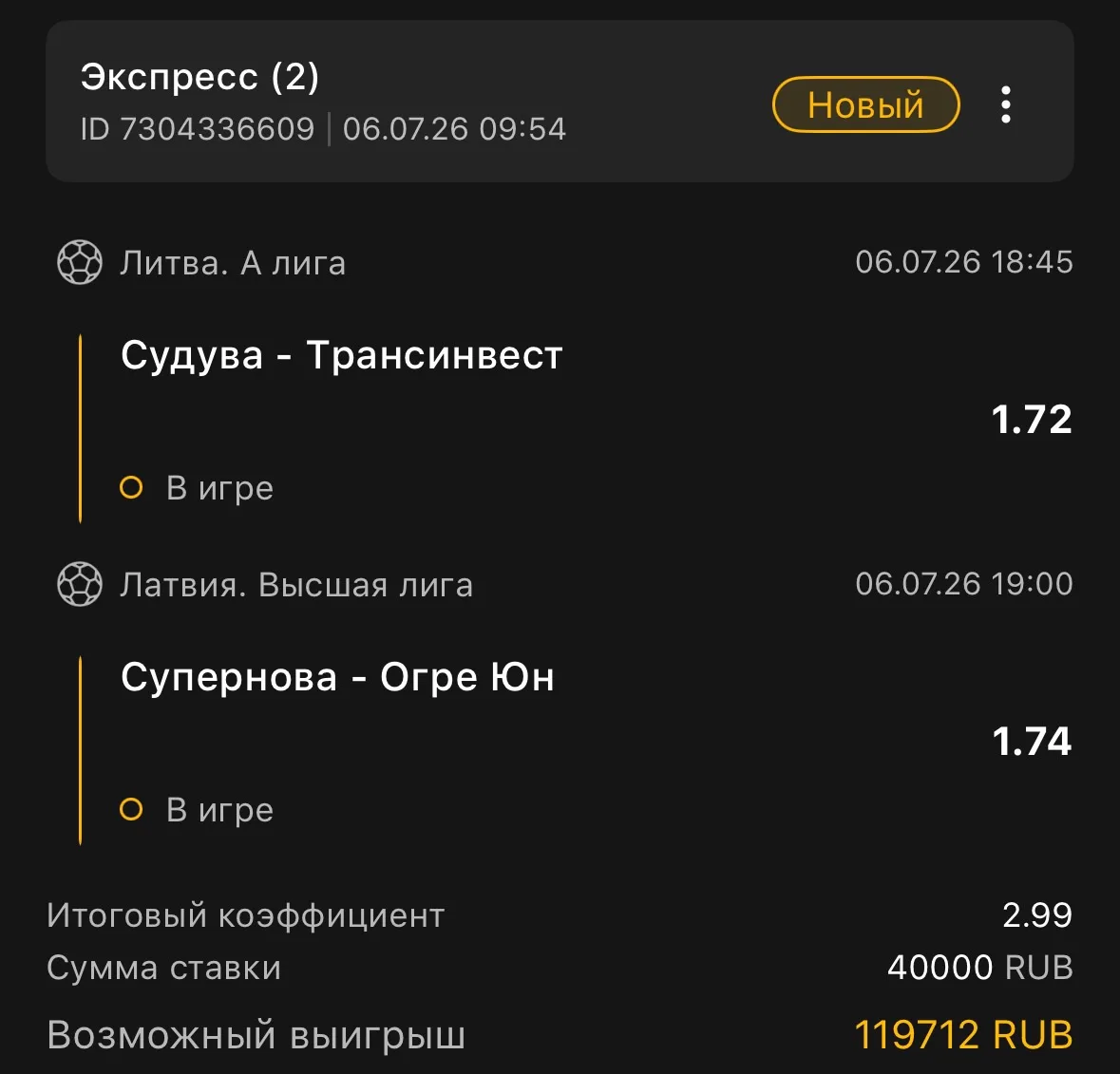 ARK экспрессы готовы!