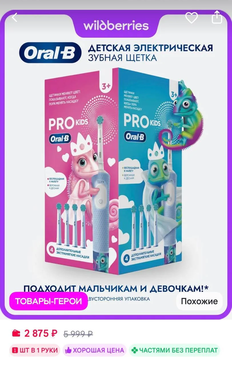 https://www.wildberries.ru/catalog/482194246/detail.aspx?size=673354735