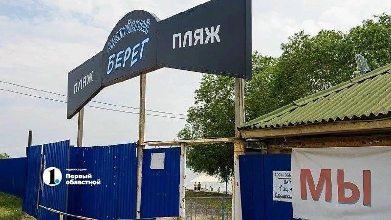 ‼️ Пляж «Каспийский берег» на берегу Шершневского водохранилища закроют по решению мэри...