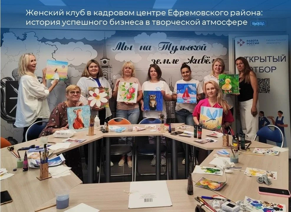 💫В необычном формате состоялось заседание женского клуба «Движение» в кадровом центре ...