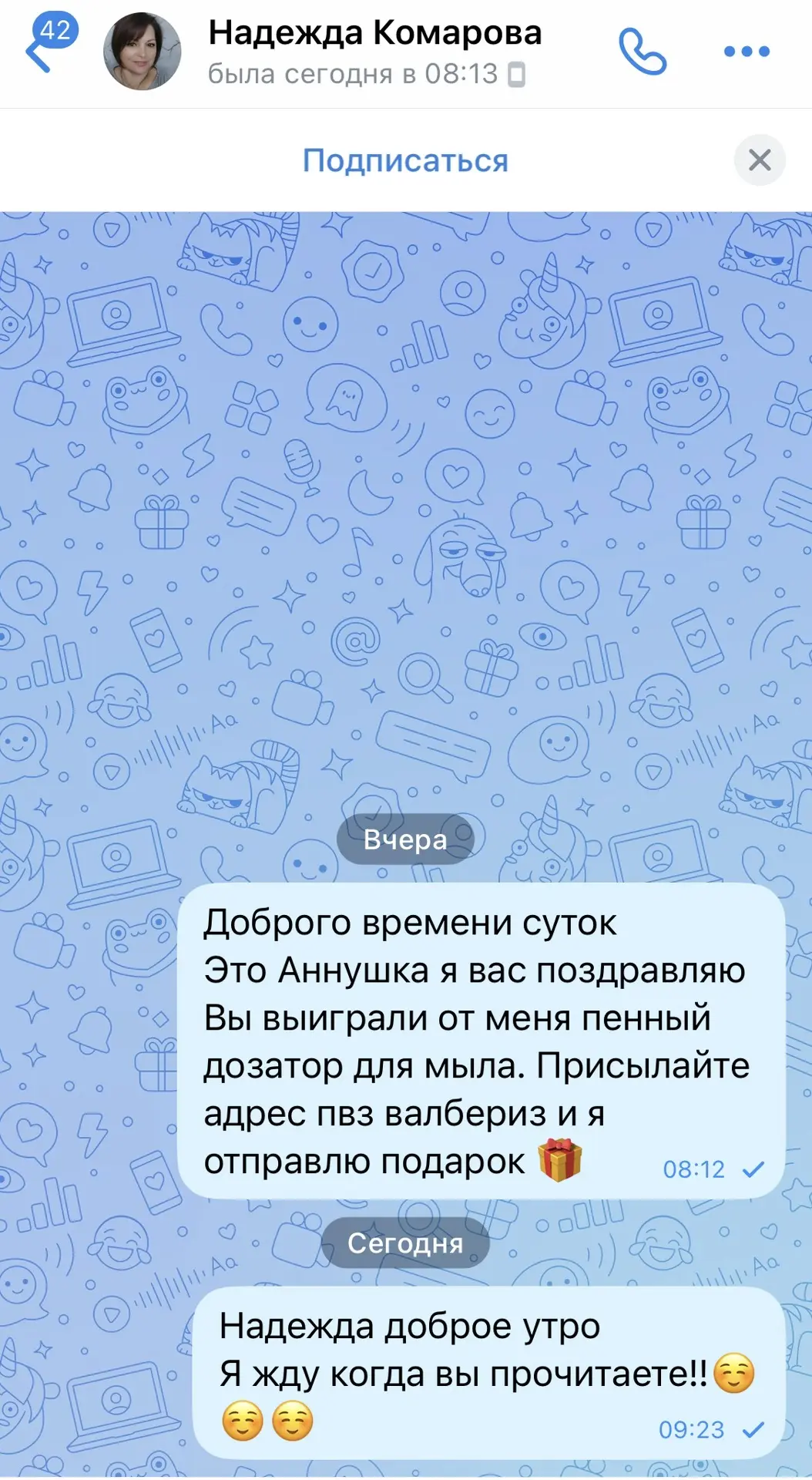 Доброе утро деревенское