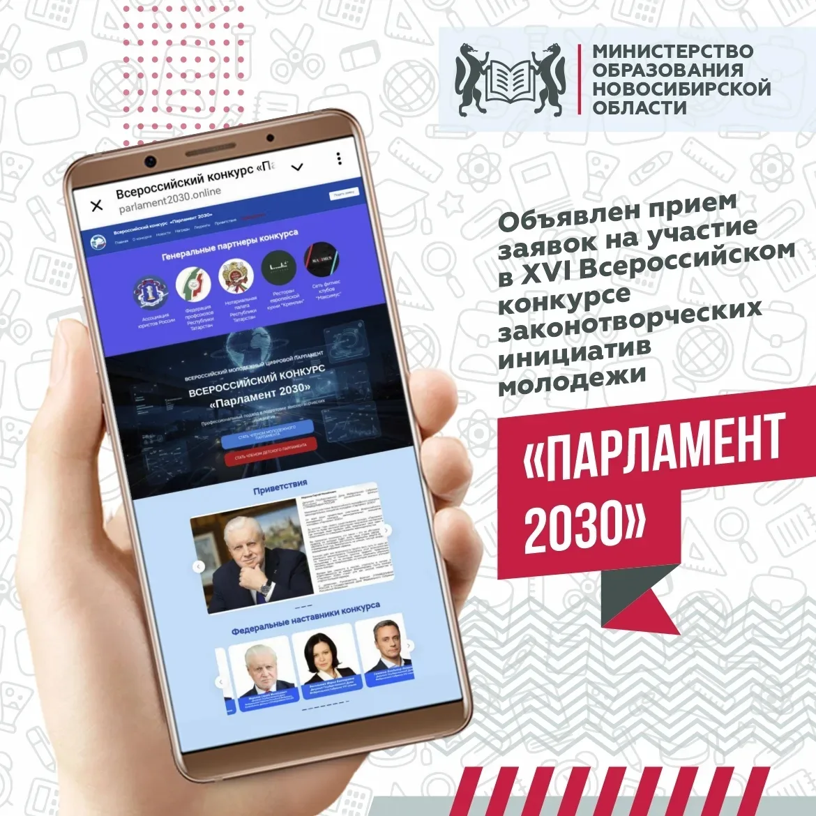 Объявлен прием заявок на участие в XVI Всероссийском конкурсе законотворческих инициати...