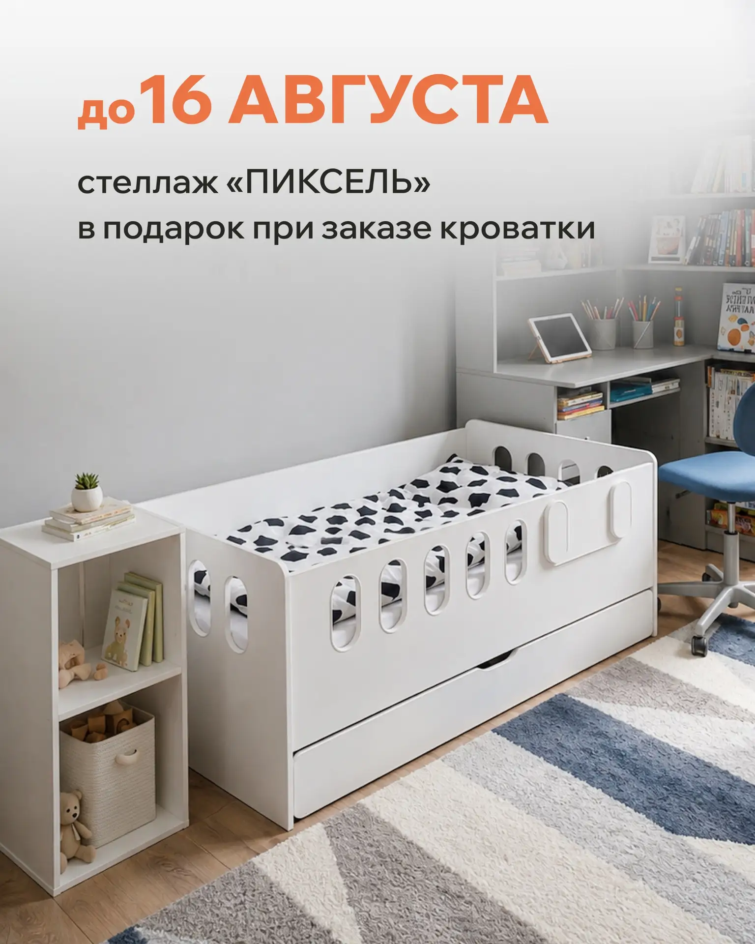 Когда у каждой вещи есть своё место, поддерживать порядок в детской становится проще.