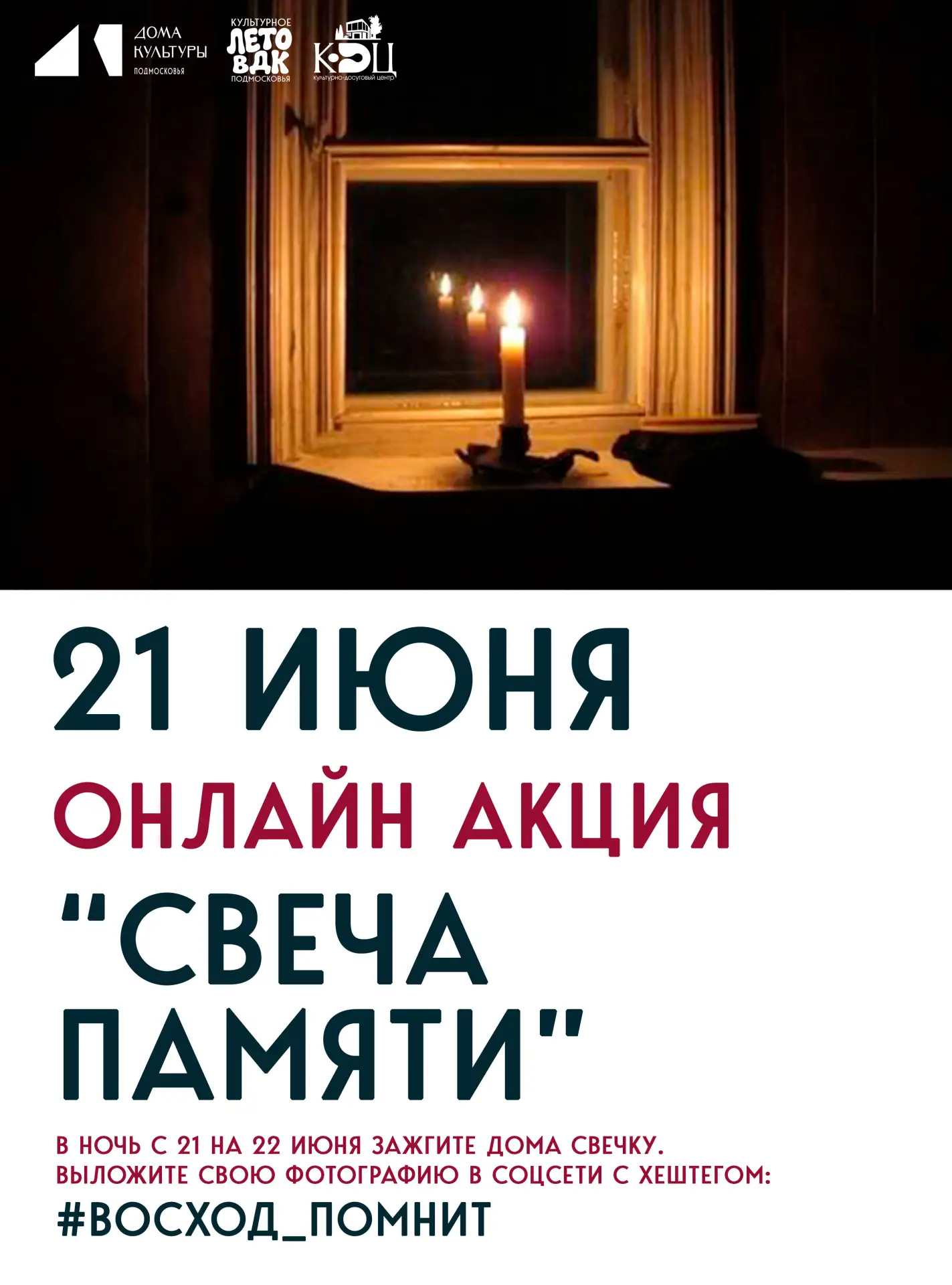 🎗22 июня 1941 года, на рассвете, началась Великая Отечественная война, которая длилась 1418 дней и 