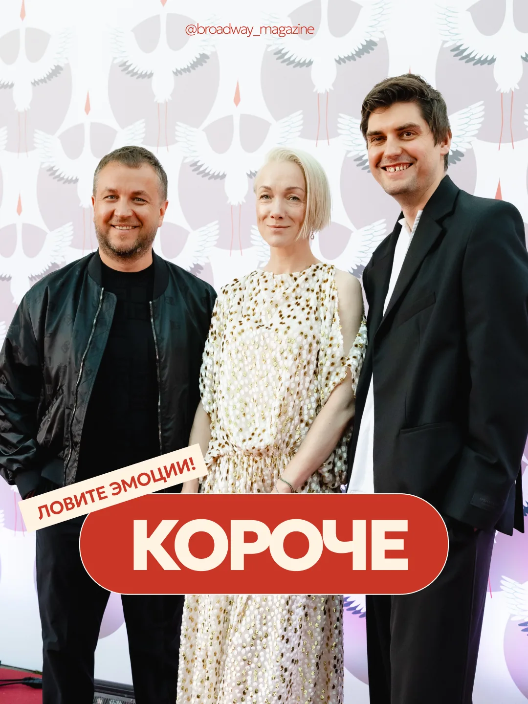 Короче, ловите эмоции 🎬