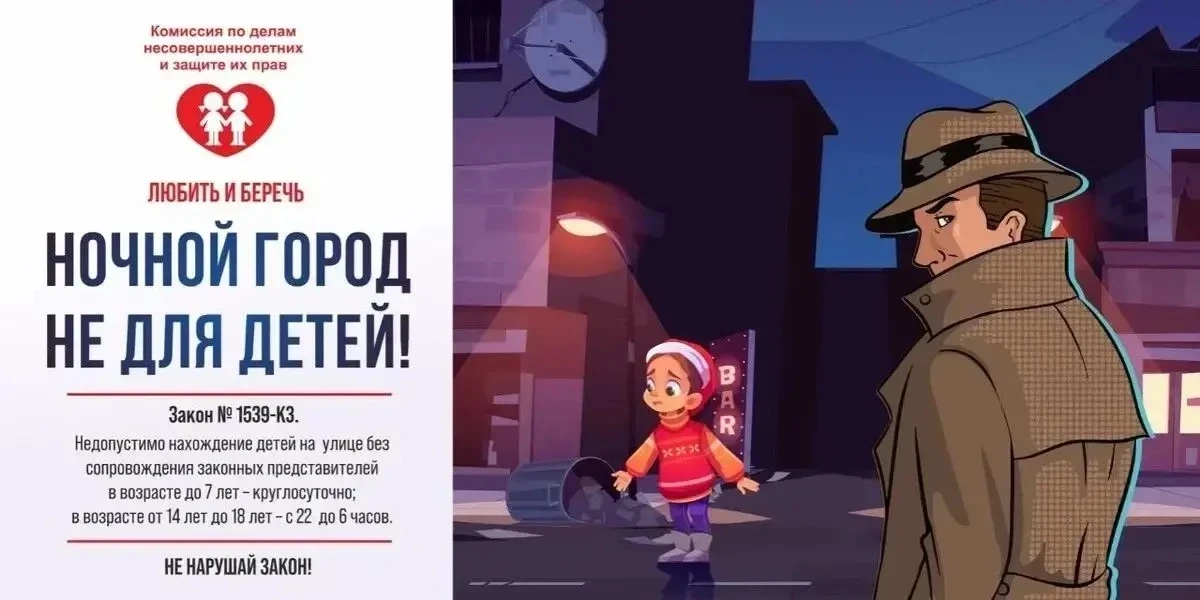 Комиссия по делам несовершеннолетних информирует!
 
Вот уже 18 лет на Кубани действует Закон Краснод