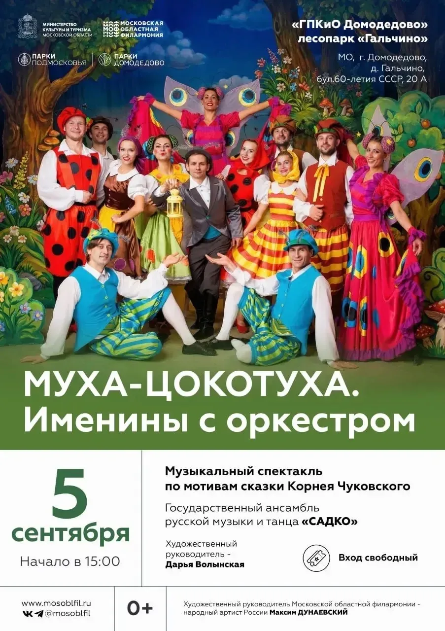 🎭✨ Друзья, приглашаем вас в волшебный мир сказки!
