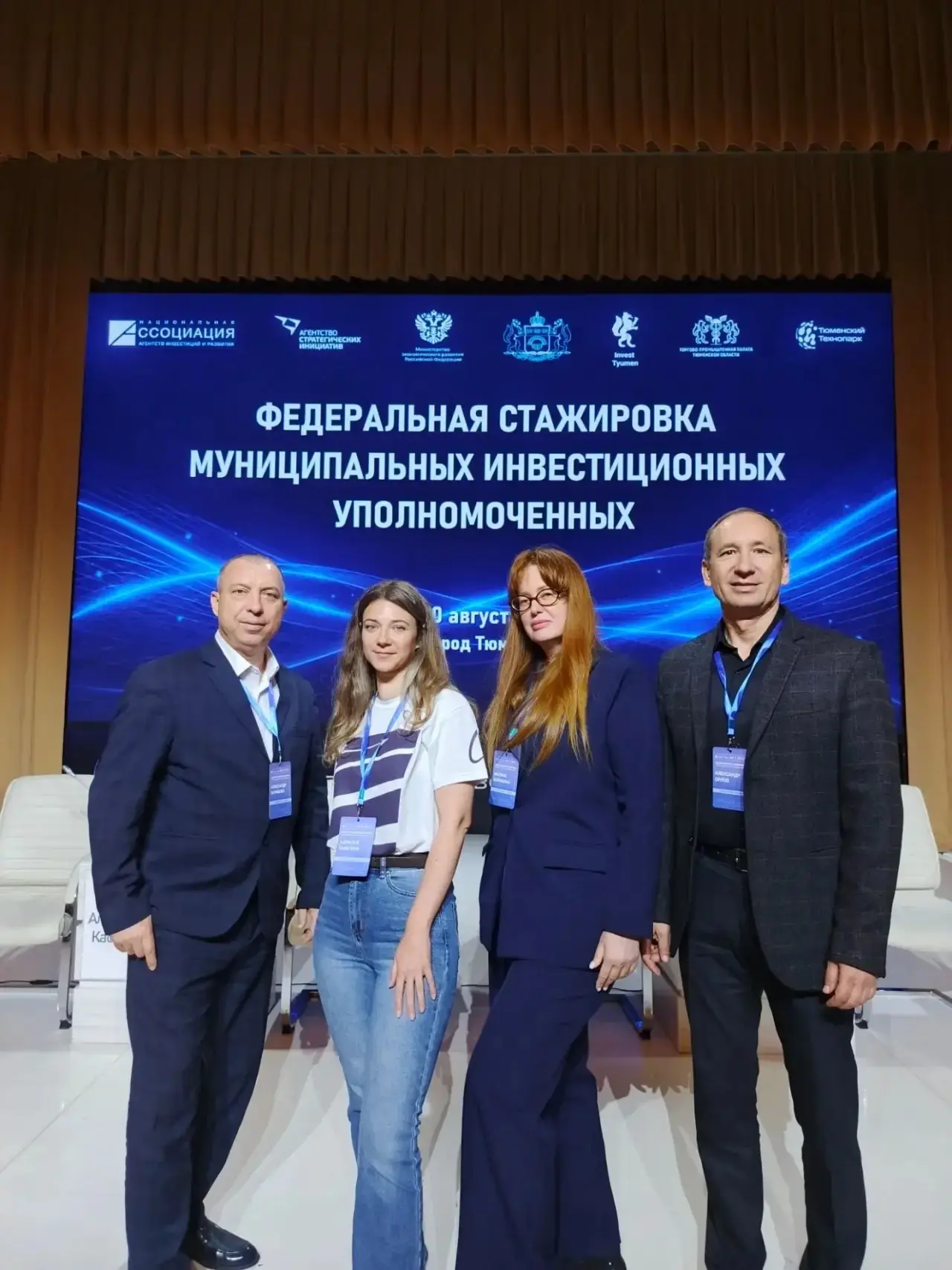 ⚡ Ахтубинский район принял участие в федеральной стажировке инвестиционных уполномоченн...