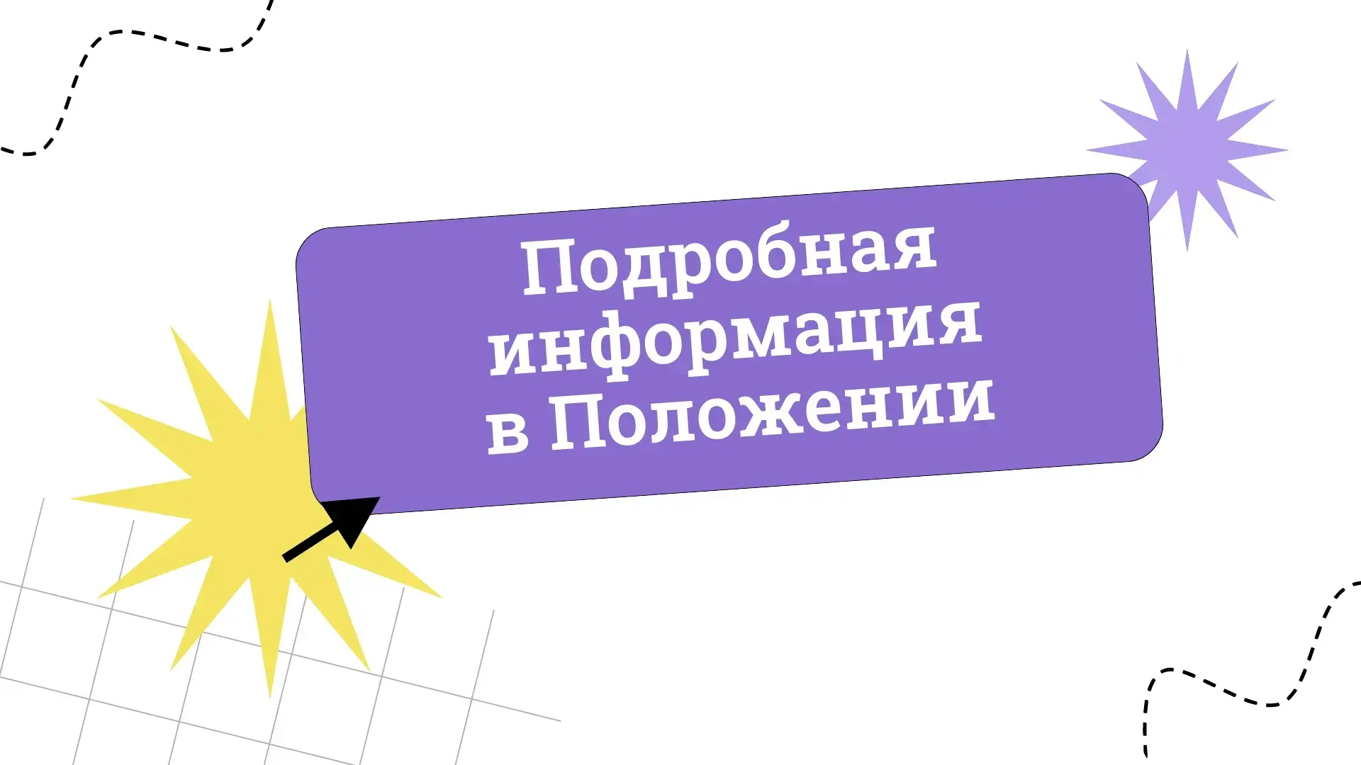 Сегодня стартует прием заявок на нашу традиционную премию по итогам учебного года "Виктория - 2026".